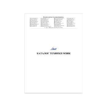 Каталог барои техникаи завода МЗИК